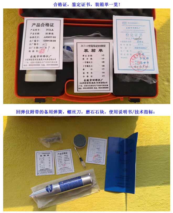 *輕便、靈活、價廉、不需電源、易掌握 。 鑒定不合格可退換
