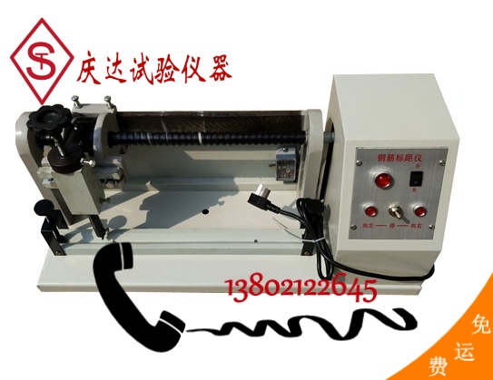 DB-5-10電動(dòng)鋼筋標(biāo)距儀，電動(dòng)鋼筋打點(diǎn)機(jī)，電動(dòng)鋼筋標(biāo)點(diǎn)機(jī)，鋼筋打點(diǎn)機(jī)