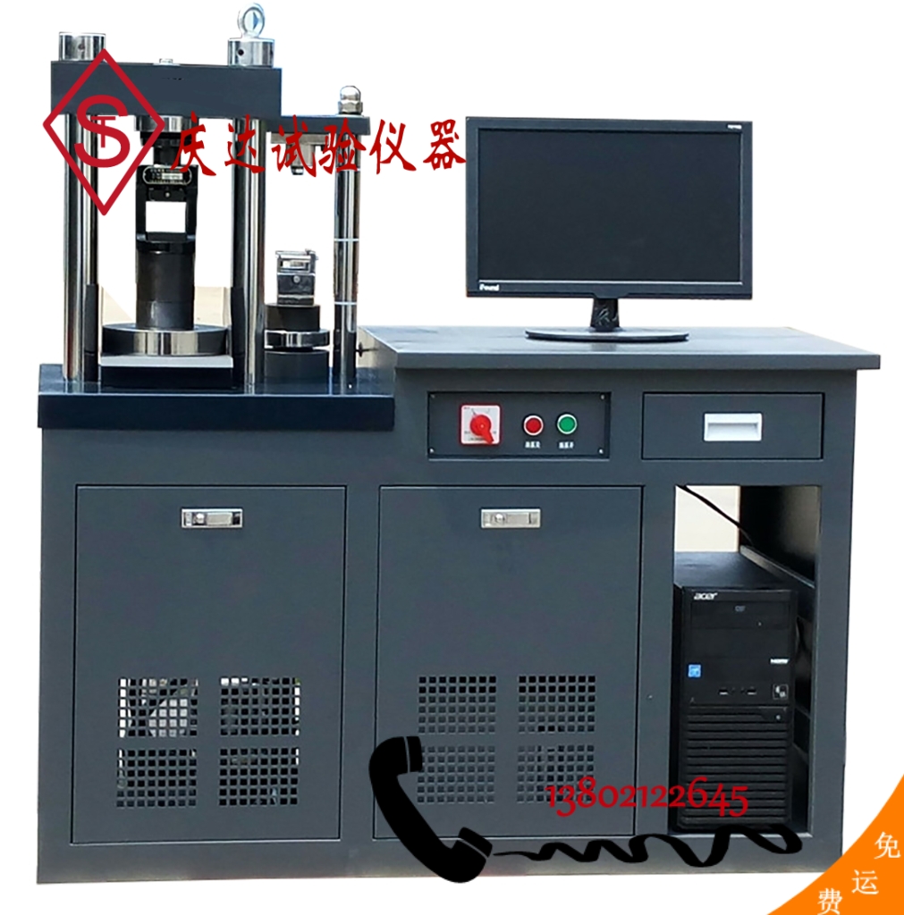DYE-300S型電腦恒應(yīng)力雙缸水泥一體機 壓力試驗機 壓力機