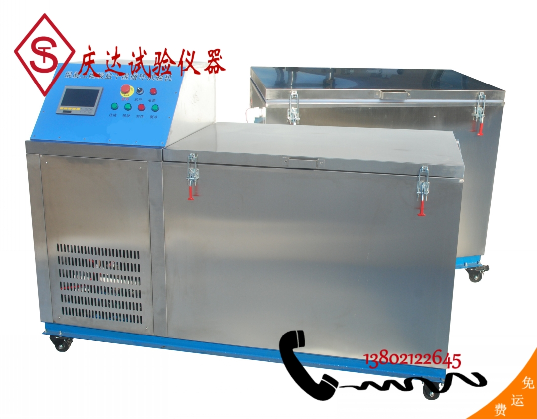 QDGS-54硫酸鹽干濕循環試驗機 抗硫酸干濕循環試驗箱